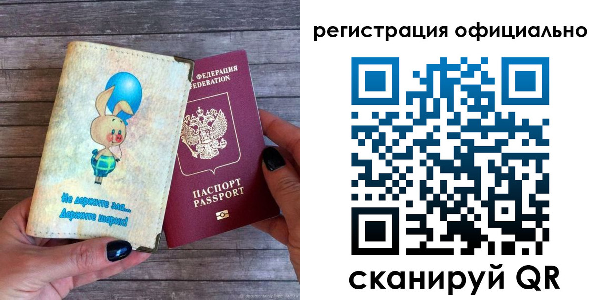 прописка регистрация в Ливны
