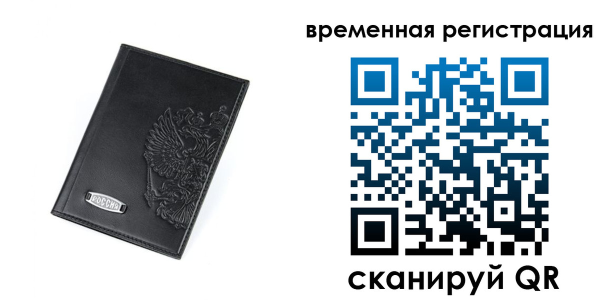 прописка поиск в Ливны