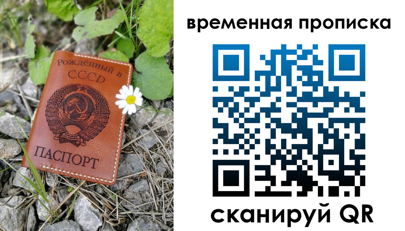 временная регистрация поиск в Ливны