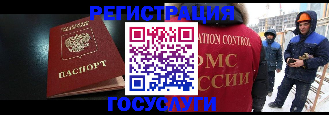 прописка законно в Ливны