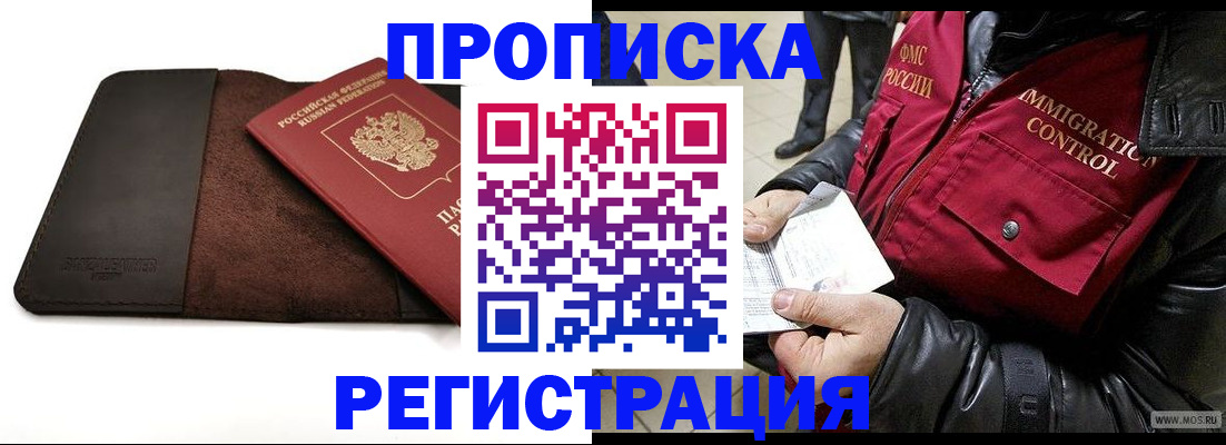 регистрация в Ливны