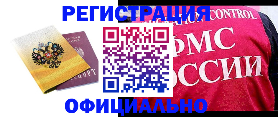 прописка для школы в Ливны