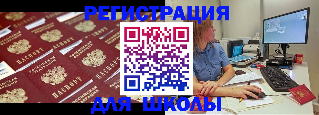 временная регистрация в квартире в Ливны