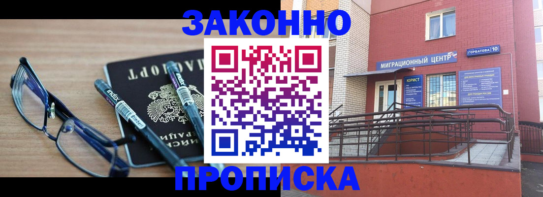 прописка для кредита в Ливны